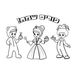 Purim - Kostenlose Ausmalbilder zum Ausdrucken